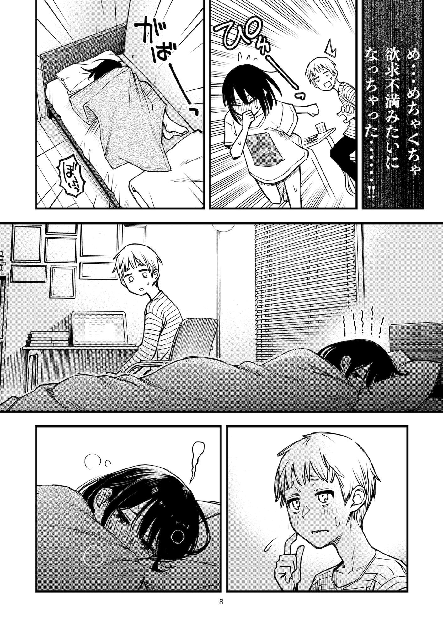処女が童貞との初体験で目覚めちゃう話3.5 - d_621270 - どじろーブックス