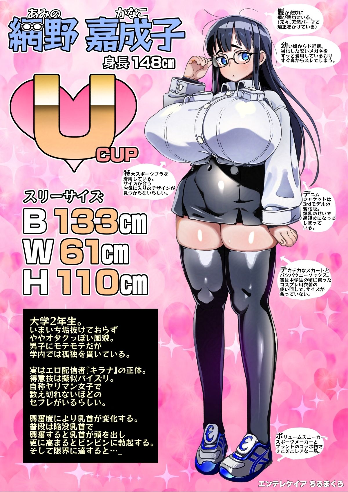 僕に配信バレしたUカップチン媚び女子 網野さん - d_649308 - エンテレケイア