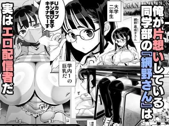 僕に配信バレしたUカップチン媚び女子 網野さん - d_649308 - エンテレケイア