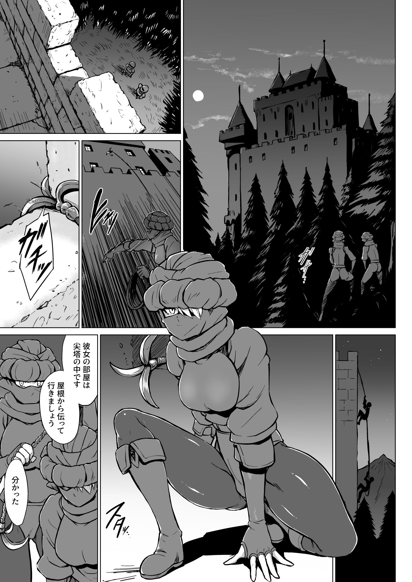 淫欲に狂いしエルフ達の唄2 - d_657108 - V-SLASH