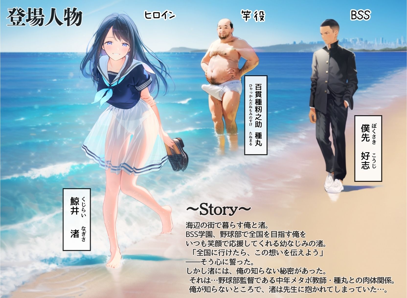 想いを寄せていた幼馴染みが中年メタボ教師（BMI40）と肉体関係だった件 - d_656846 - 種付け出版
