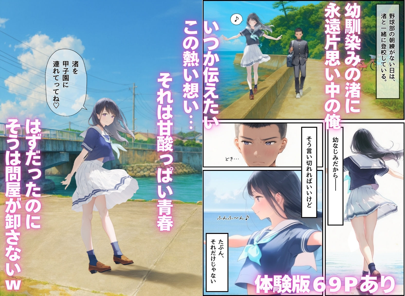 想いを寄せていた幼馴染みが中年メタボ教師（BMI40）と肉体関係だった件 - d_656846 - 種付け出版