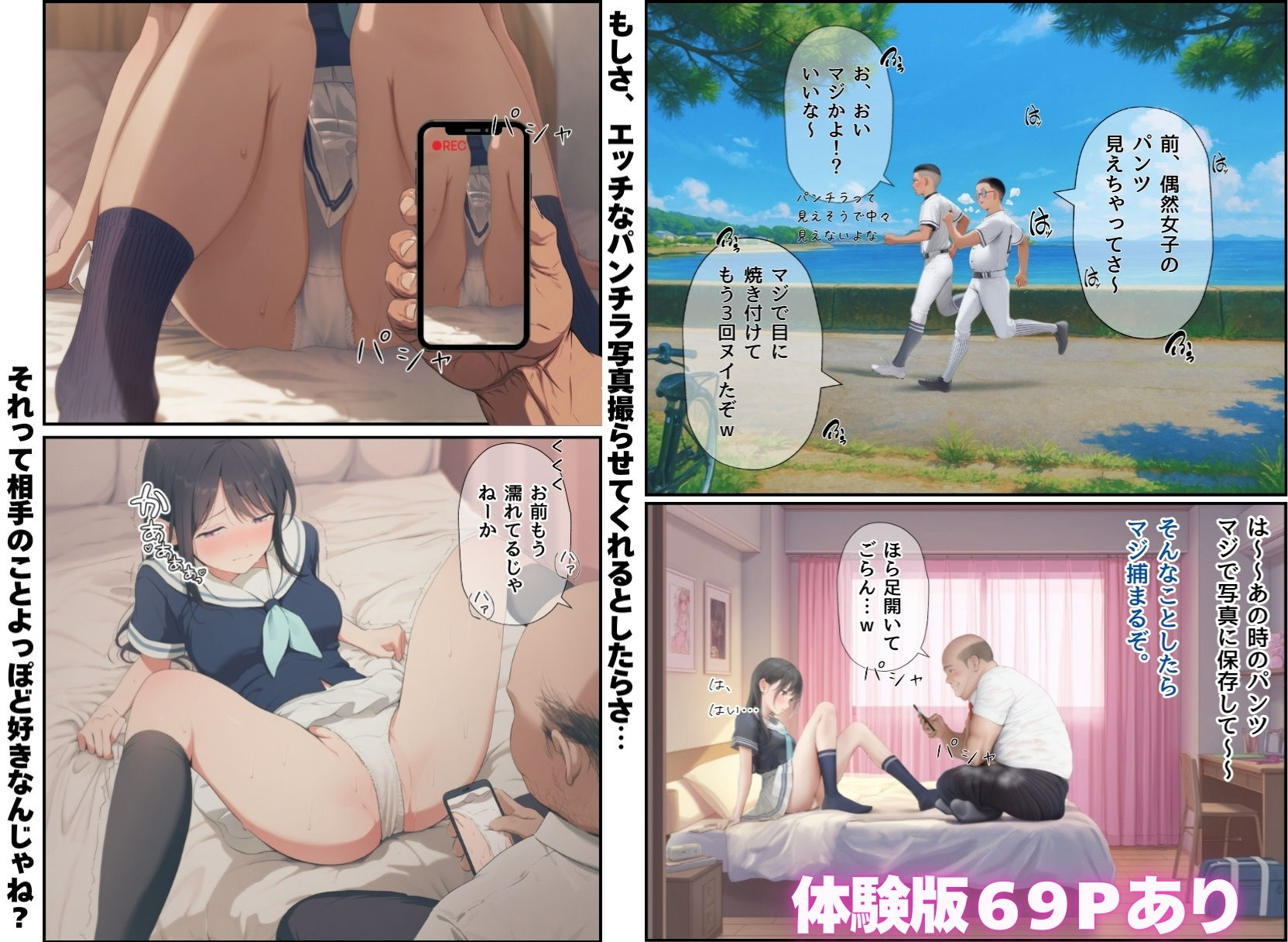 想いを寄せていた幼馴染みが中年メタボ教師（BMI40）と肉体関係だった件 - d_656846 - 種付け出版