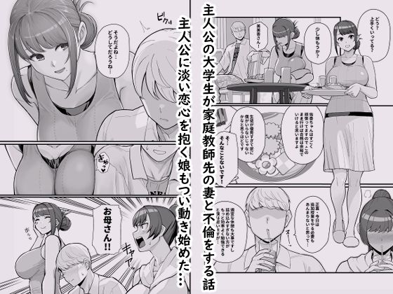 人妻の自宅に白昼訪問する本 - d_350529 - 華容道