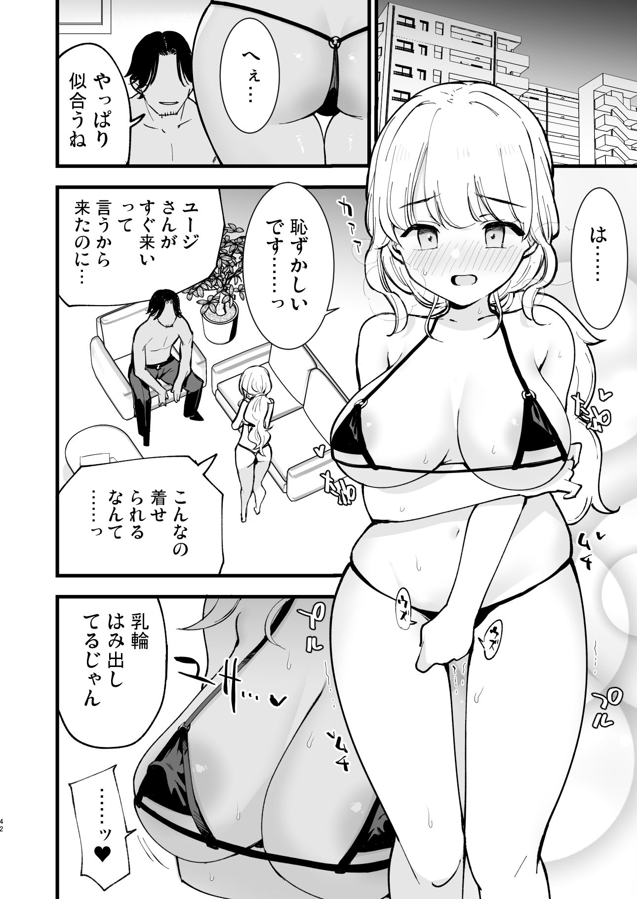 ボクの彼女はカフェ店員2〜寝取られ、堕ちて〜 - d_654354 - 白ネギ屋