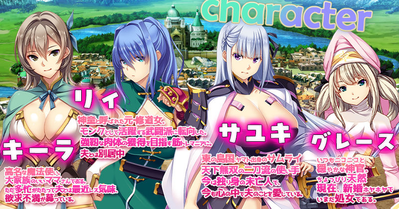 かつて勇者だった妻達へ - d_657901 - ぺぺろんちーの
