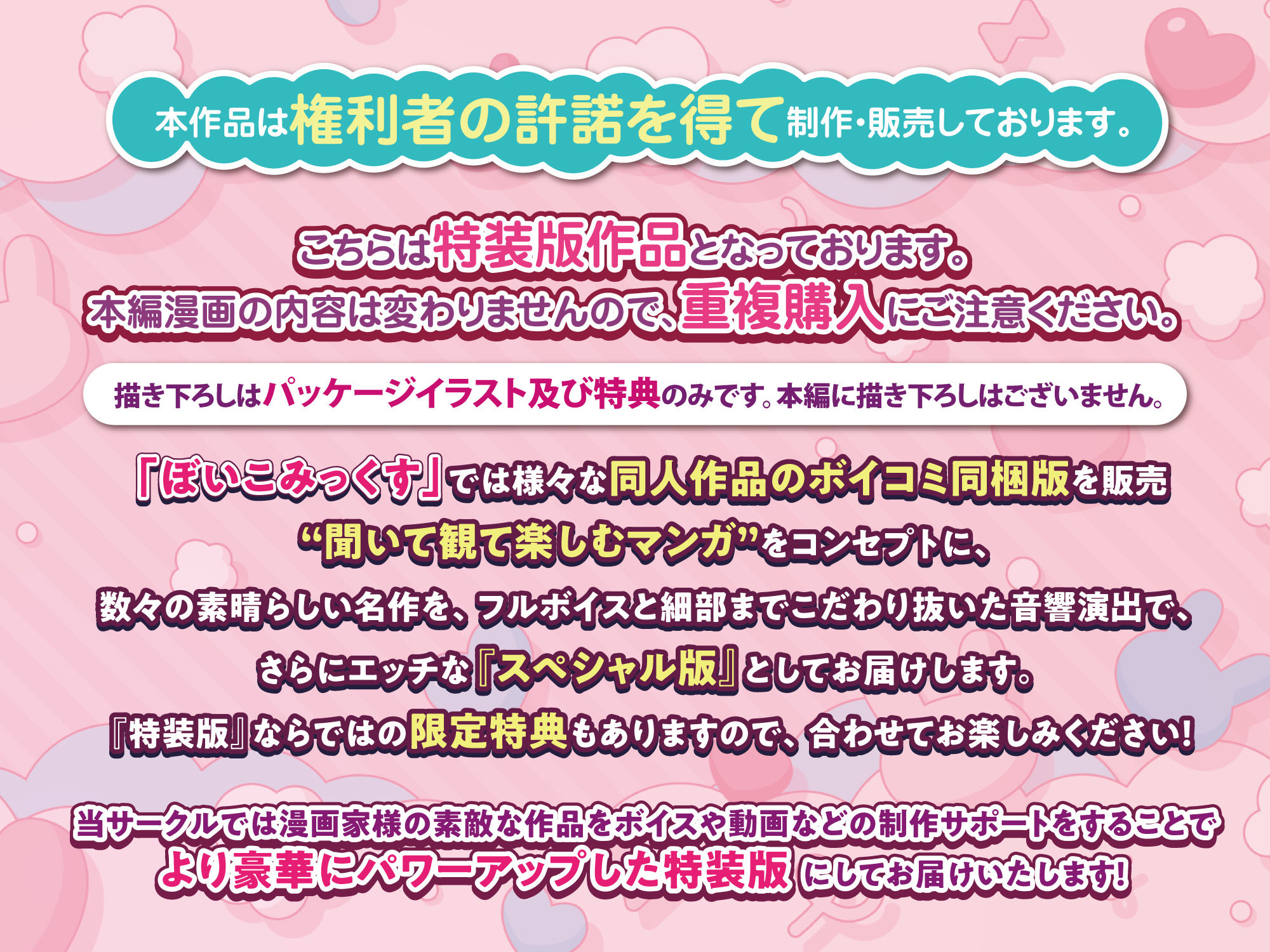 【限定特典付きボイコミ特装版】スパ・カイラクーア - d_604114 - ぼいこみっくす