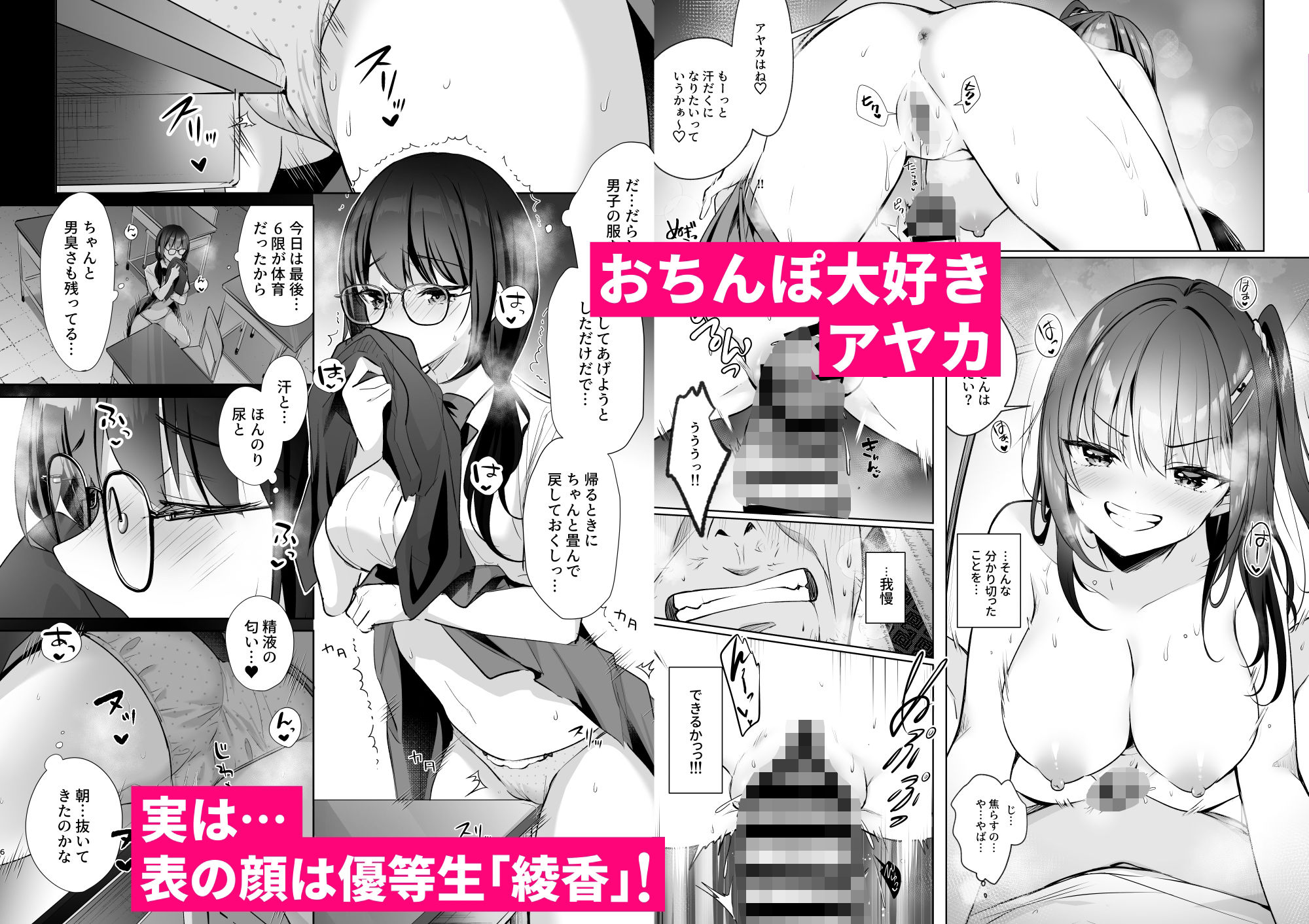 JKが押しかけてきた！ヤルしかねえ！！ 〜 真夏の汗だくセックス  優等生綾香のウラオモテ 〜 - d_660493 - moco chouchou