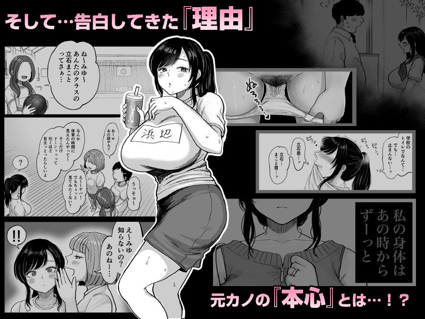 地元の元カノ人妻、青春性交ハメなおし - d_651003 - 鼠の母