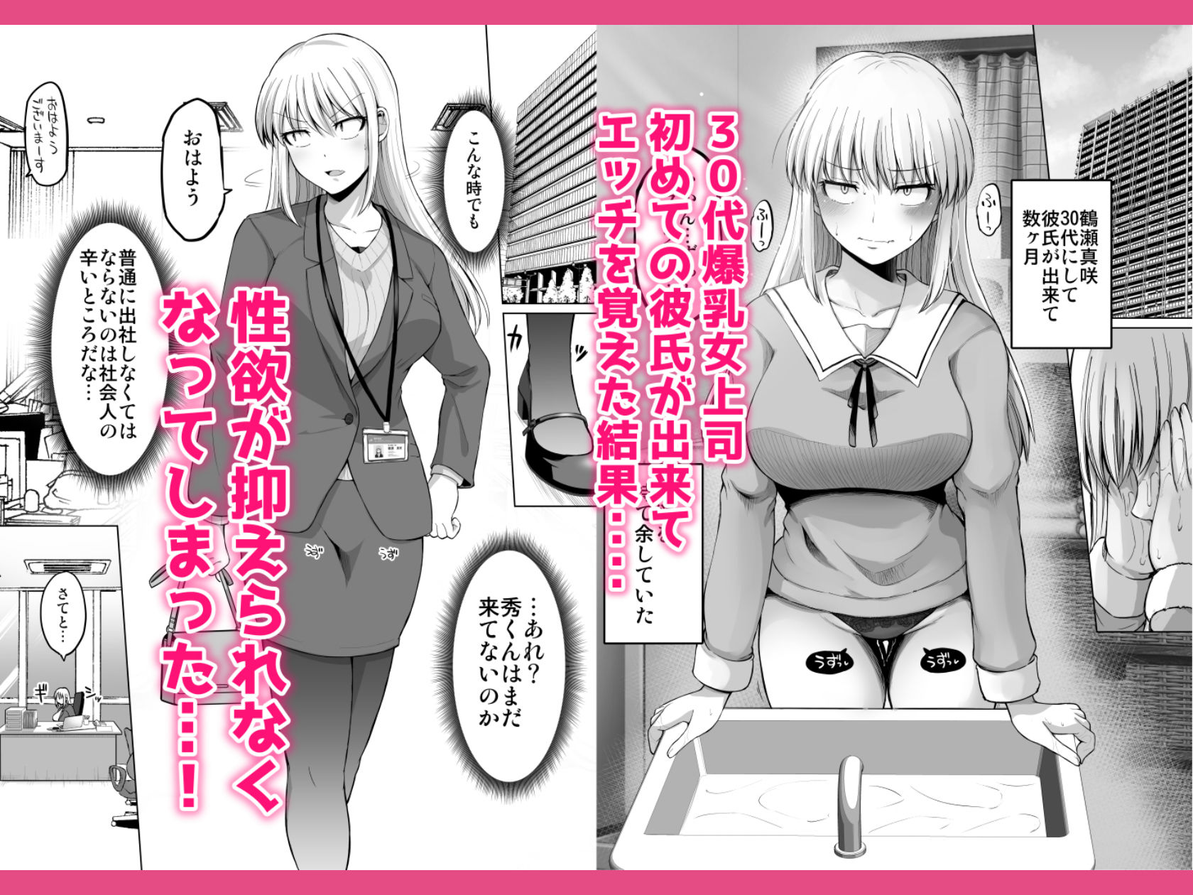 怖い女上司が脱いだらHで可愛かった話-えっちなこと覚えたて30代女の性欲爆発 スケベになった女上司をラブラブ性開発編- - d_515079 - ほしまきProject
