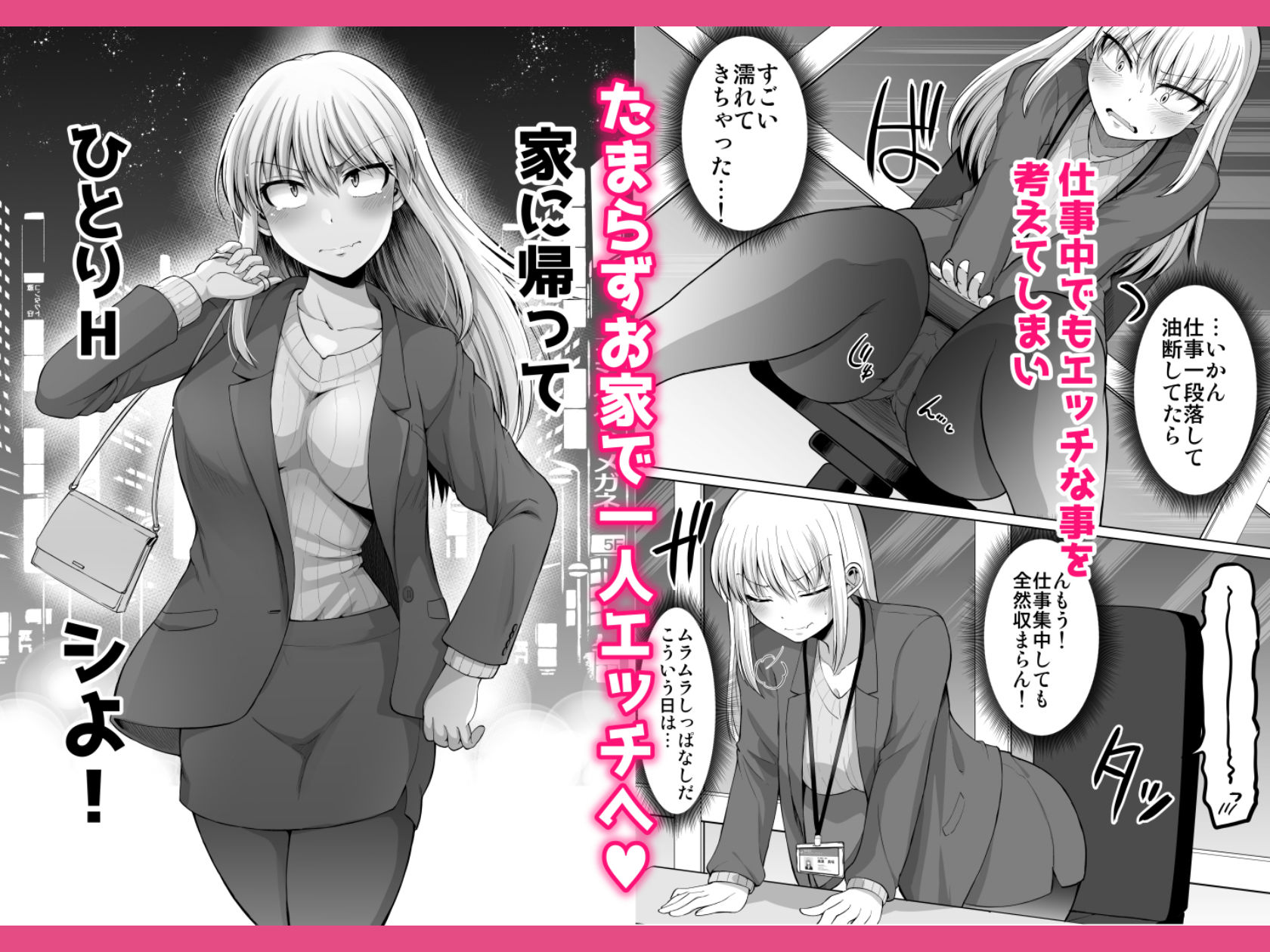 怖い女上司が脱いだらHで可愛かった話-えっちなこと覚えたて30代女の性欲爆発 スケベになった女上司をラブラブ性開発編- - d_515079 - ほしまきProject