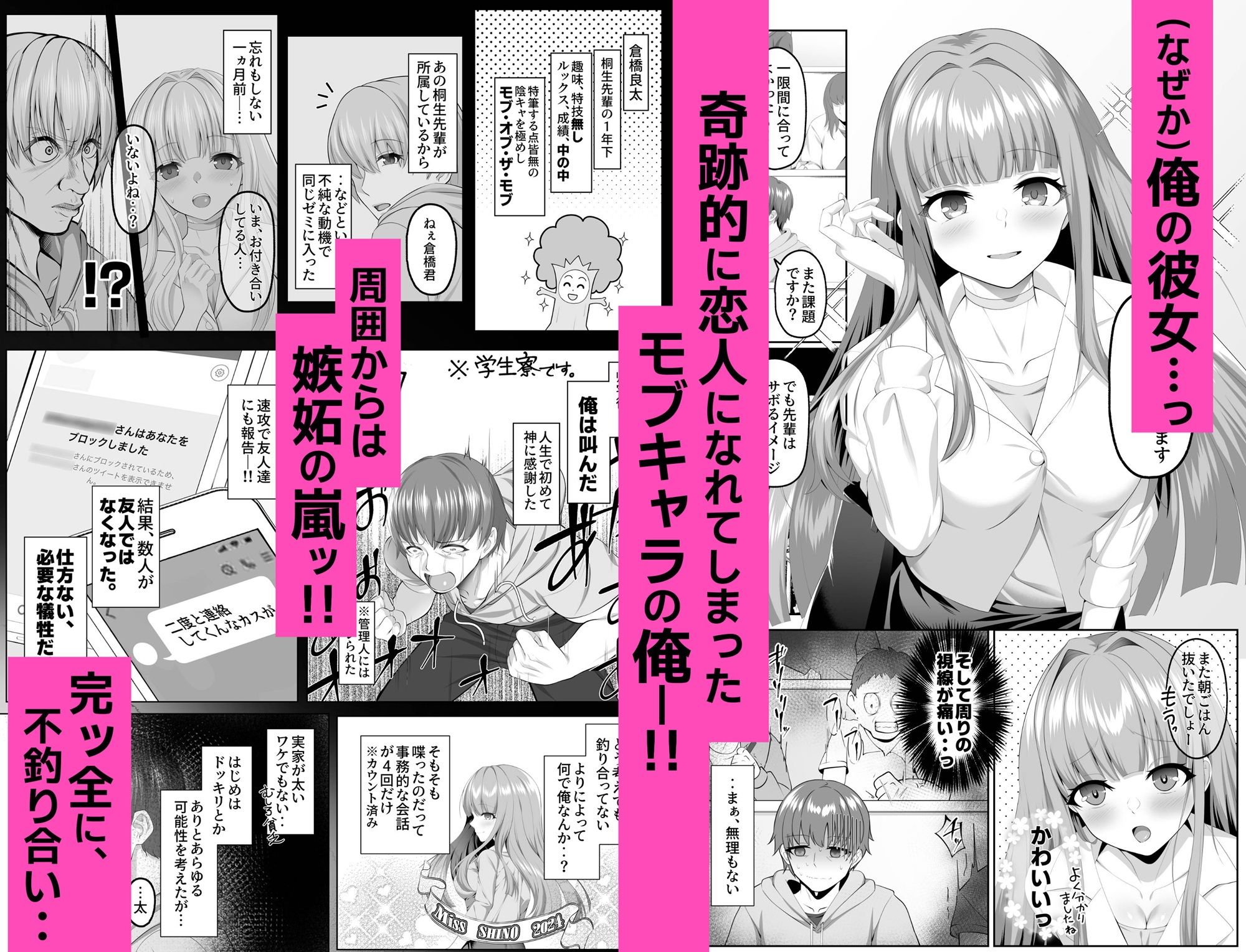 名門校随一の才女を救いようのないマゾ雌に再教育するお話 - d_639839 - 傾世遊庵