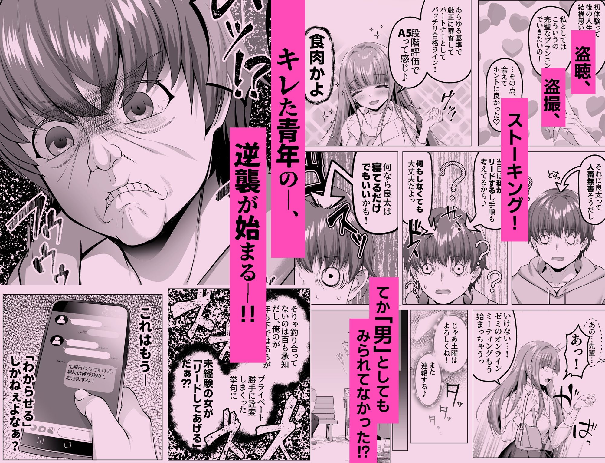 名門校随一の才女を救いようのないマゾ雌に再教育するお話 - d_639839 - 傾世遊庵