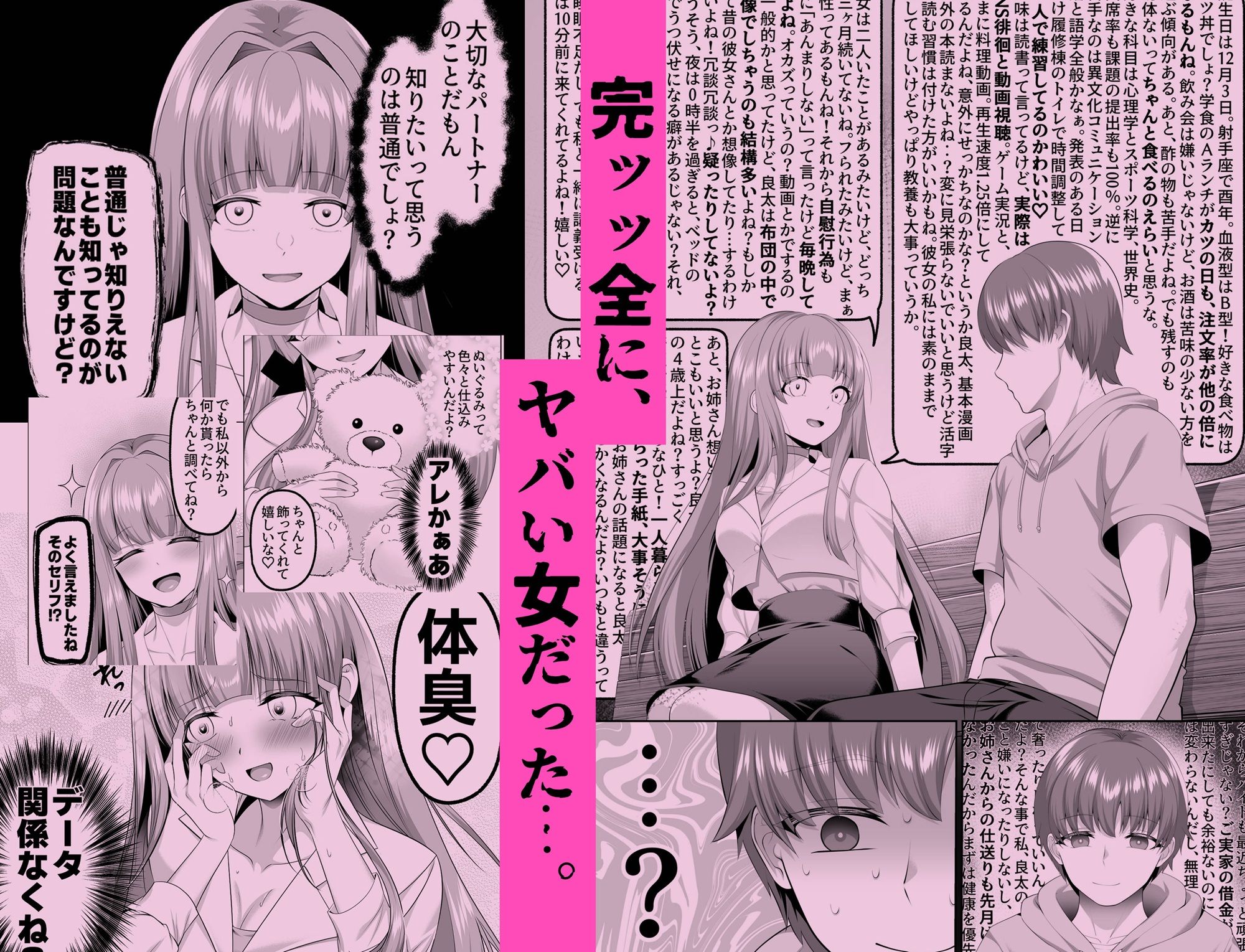 名門校随一の才女を救いようのないマゾ雌に再教育するお話 - d_639839 - 傾世遊庵