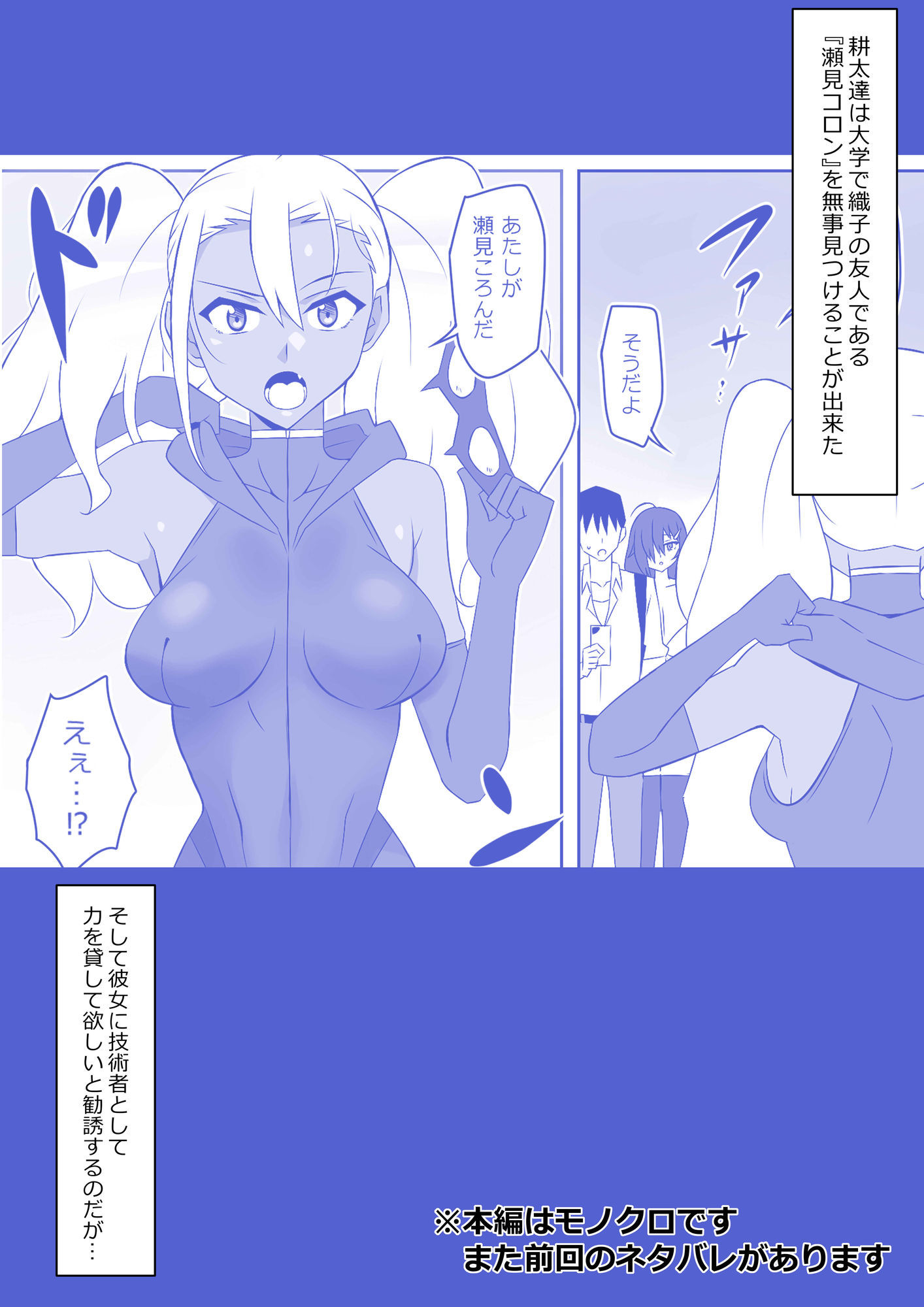 ゾンビハーレムライフ〜抗体持ちの俺と爆乳ゾンビ〜 第九話 - d_597568 - サークル影武者
