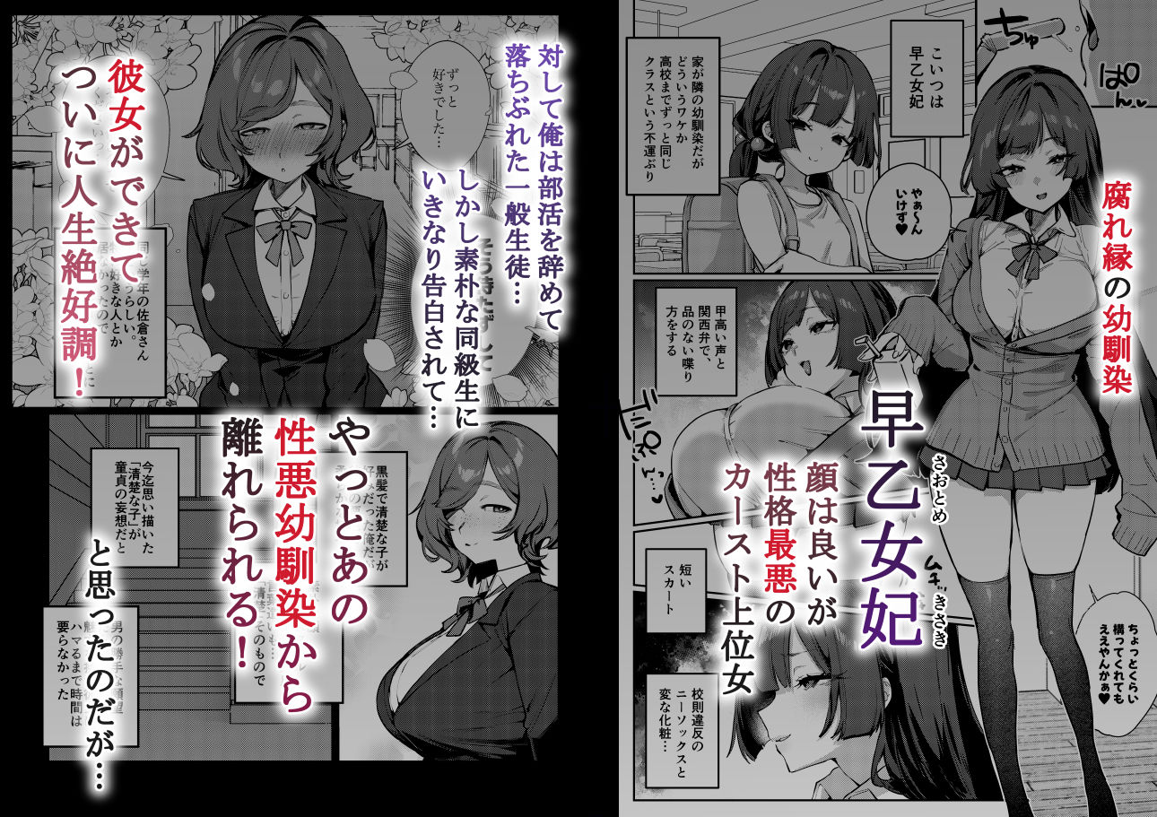 あんたに彼女なんて100年早いからウチが別れさせてあげといたわ - d_634427 - 潮騒