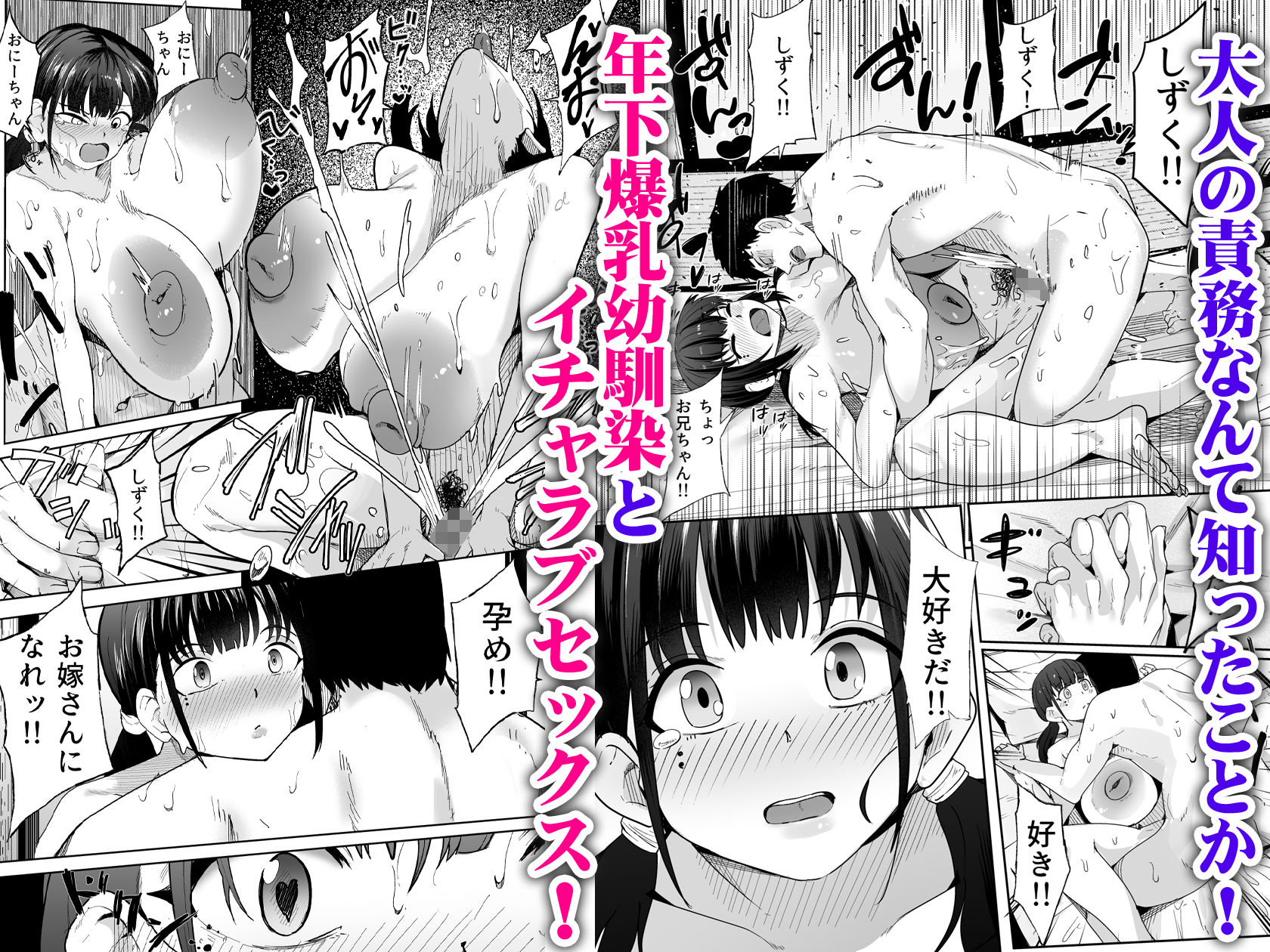 超爆乳（Tカップ）に育った妹的な幼馴染が俺を甘やかしてきてダメになる - d_659633 - 一億万軒茶屋
