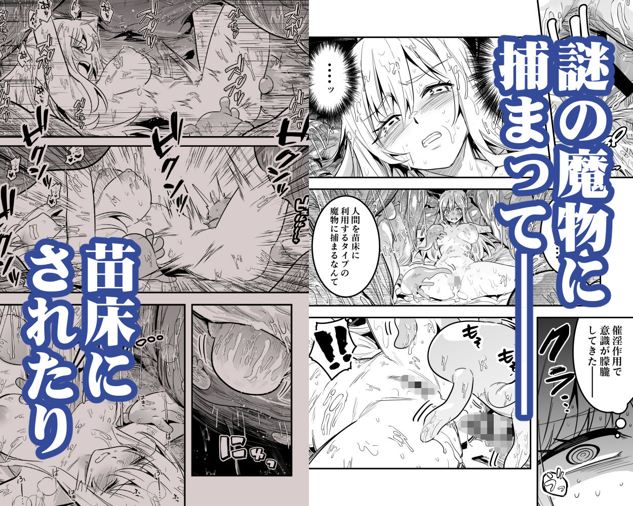 冒険者ちゃんとえっちな冒険5 - d_602164 - しぐれえび