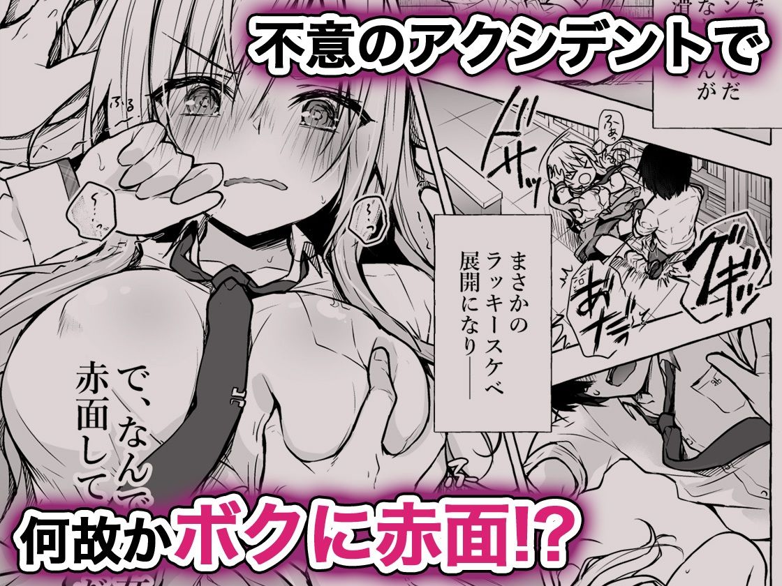 ギャルゆいなちゃんとえっち総集編-片思いの彼女がボクに赤面！？- - d_656934 - きのこのみ