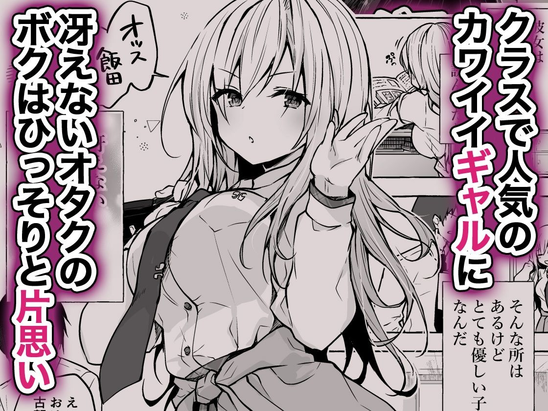 ギャルゆいなちゃんとえっち総集編-片思いの彼女がボクに赤面！？- - d_656934 - きのこのみ