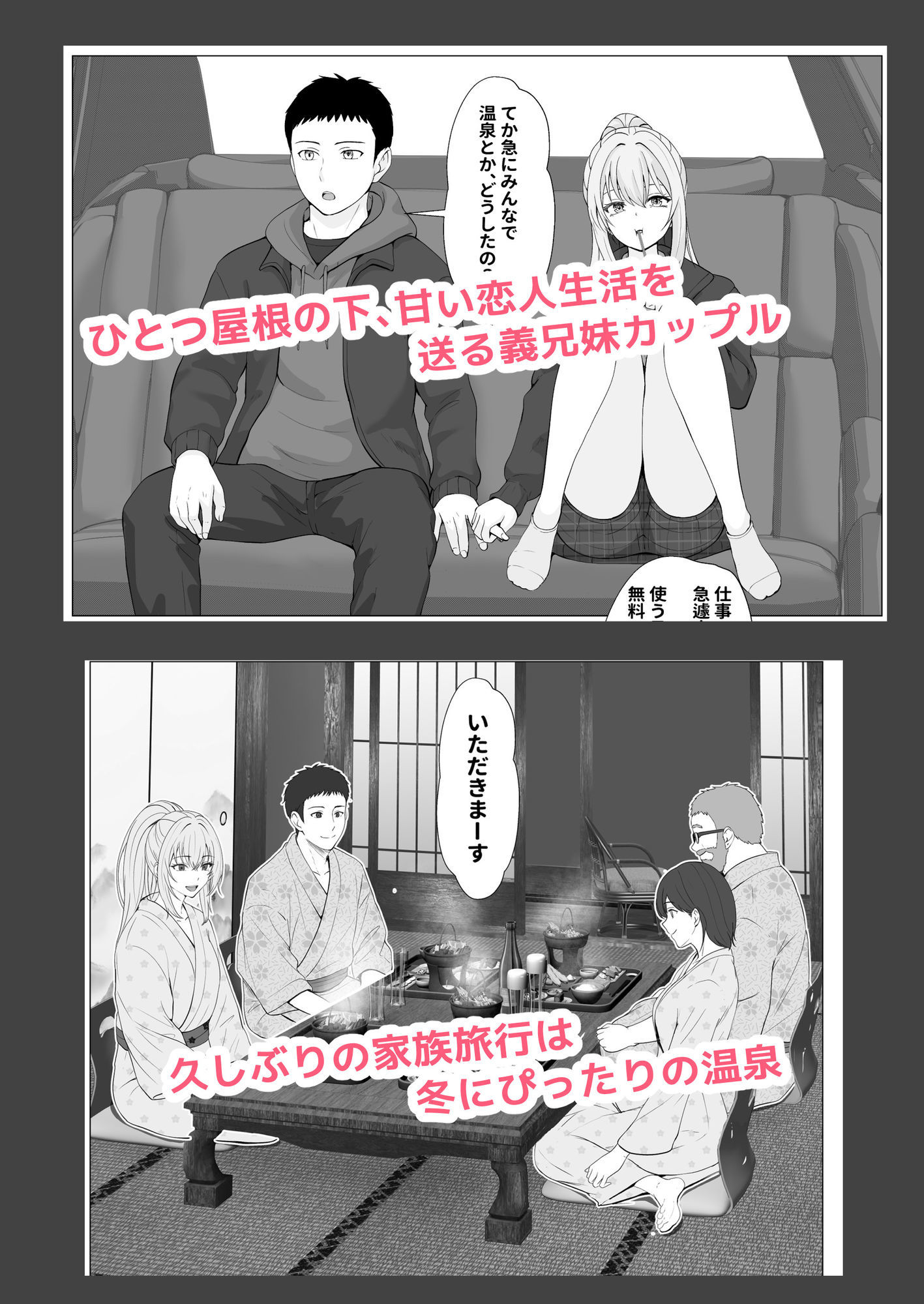 ハーフ義妹との甘い日常と濃密セックス 4 - d_591613 - サンバルキン