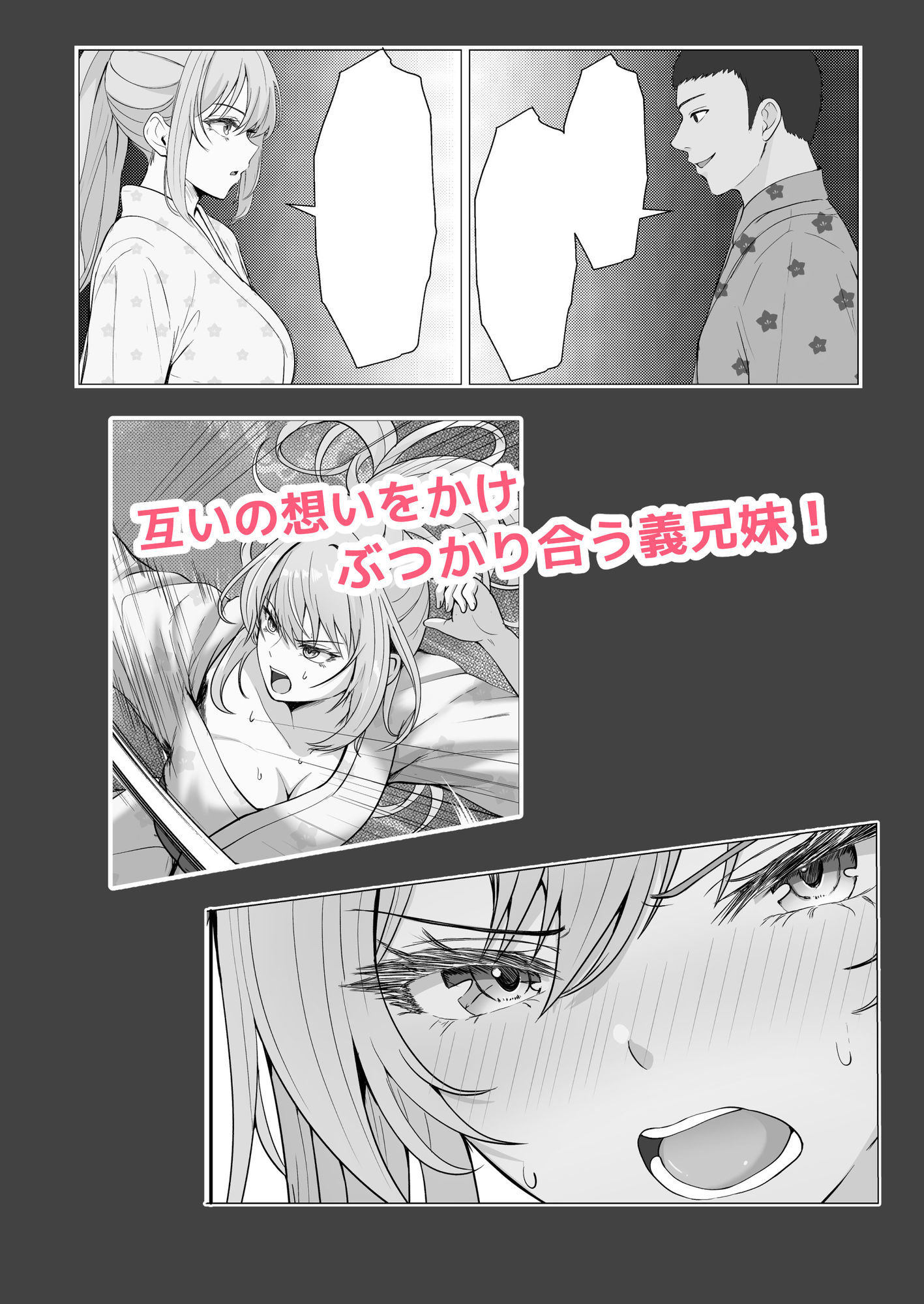 ハーフ義妹との甘い日常と濃密セックス 4 - d_591613 - サンバルキン