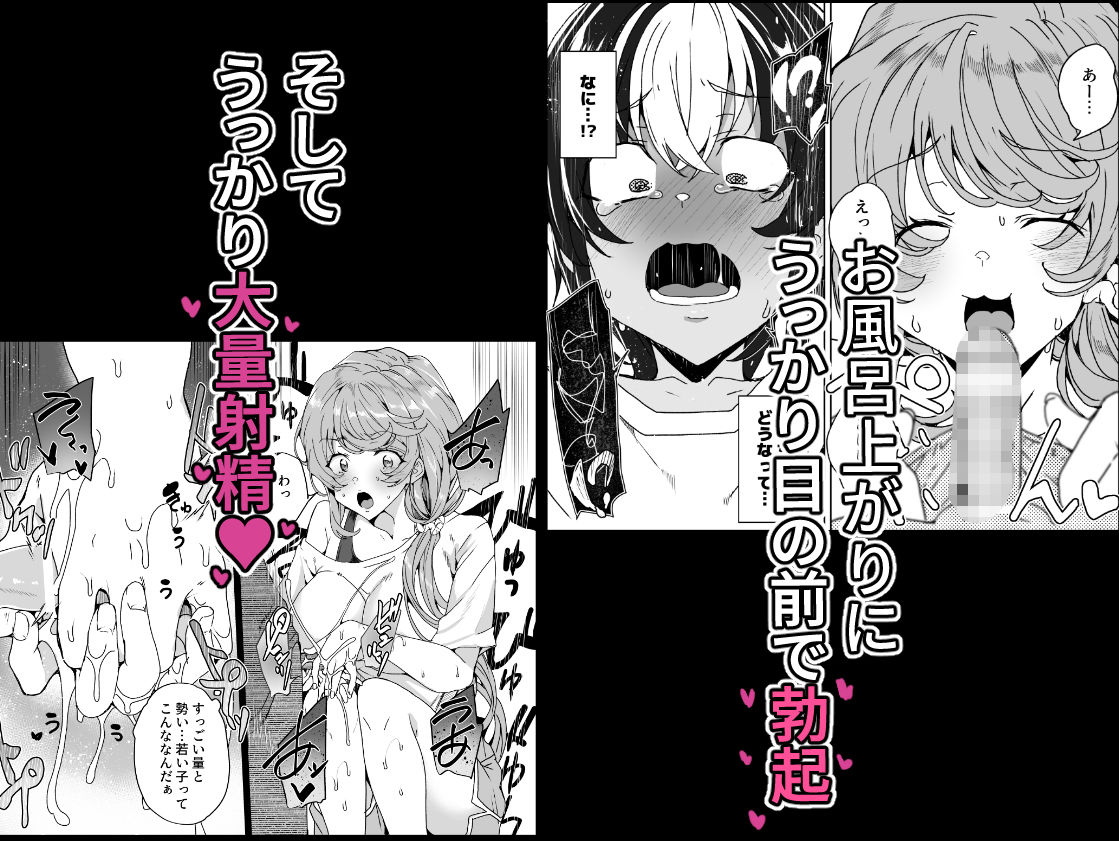 クラスメイトのママ（34）とゼロから始めるカップルチャンネル - d_661286 - ワッフル同盟犬