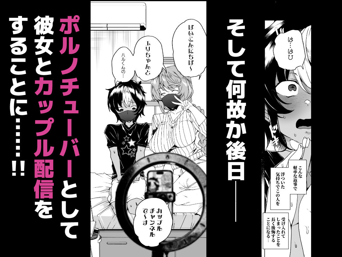 クラスメイトのママ（34）とゼロから始めるカップルチャンネル - d_661286 - ワッフル同盟犬