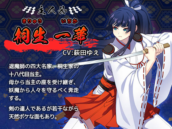 達人退魔師は触手妖魔なんかに屈しない - d_299601 - けーわいけーわい