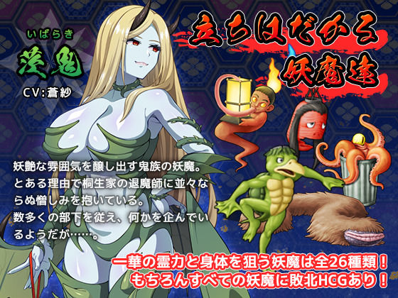達人退魔師は触手妖魔なんかに屈しない - d_299601 - けーわいけーわい