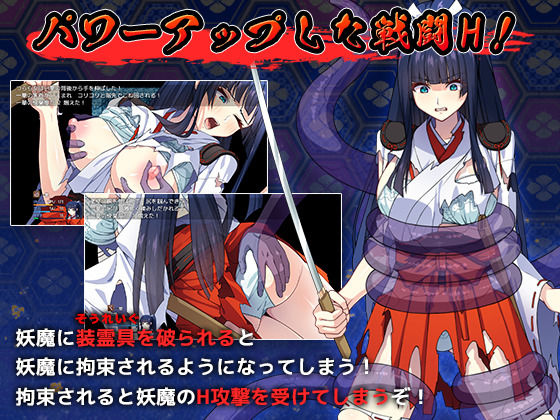 達人退魔師は触手妖魔なんかに屈しない - d_299601 - けーわいけーわい