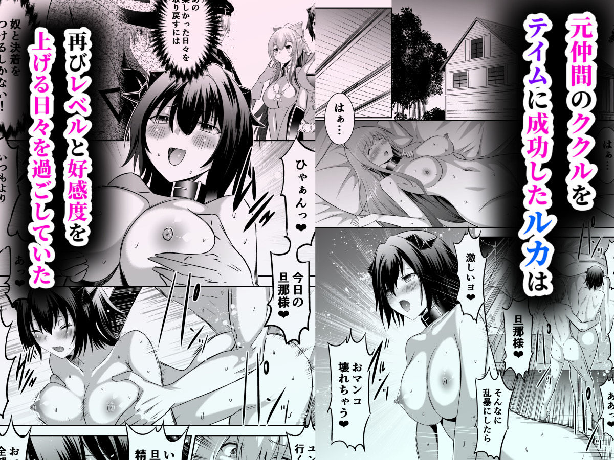 追放テイマーのNTR復讐譚4 - d_614620 - 聖華快楽書店