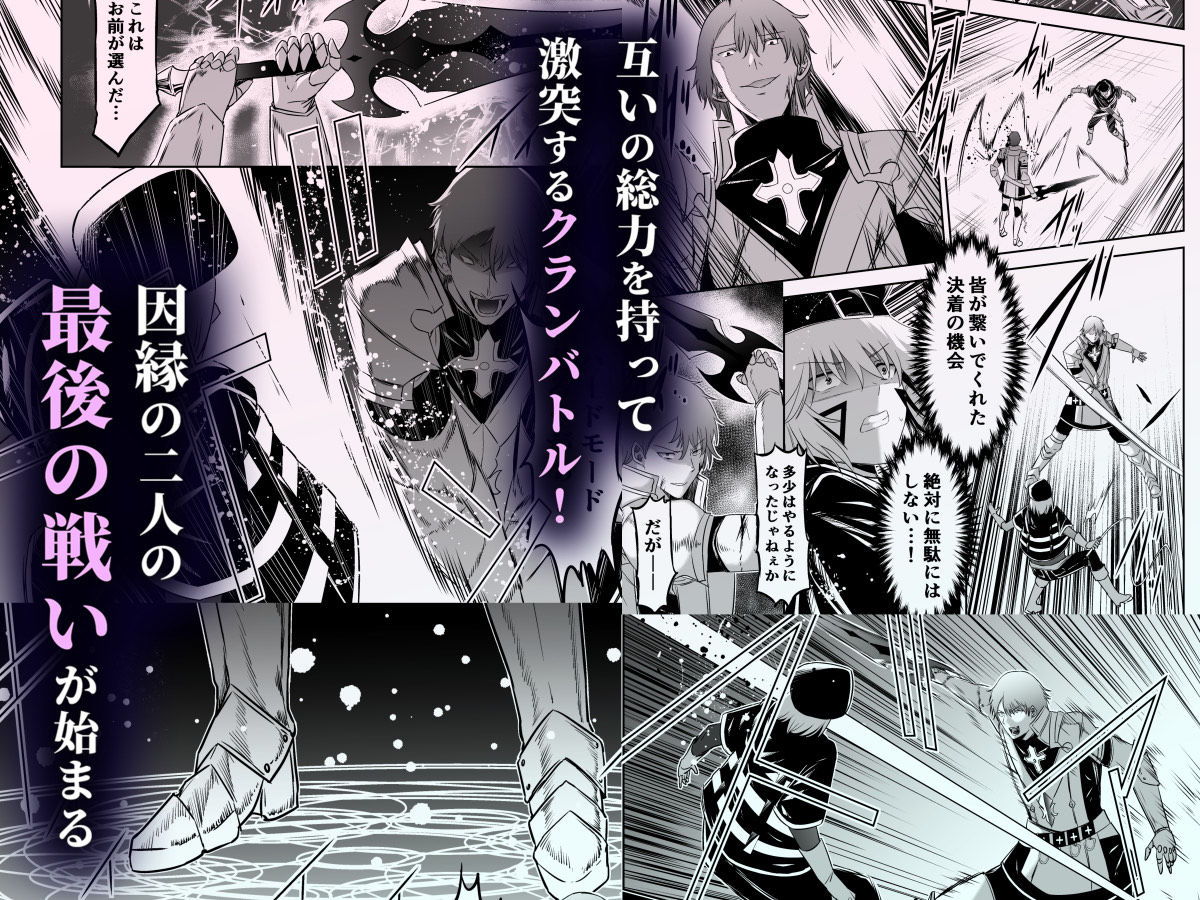 追放テイマーのNTR復讐譚4 - d_614620 - 聖華快楽書店