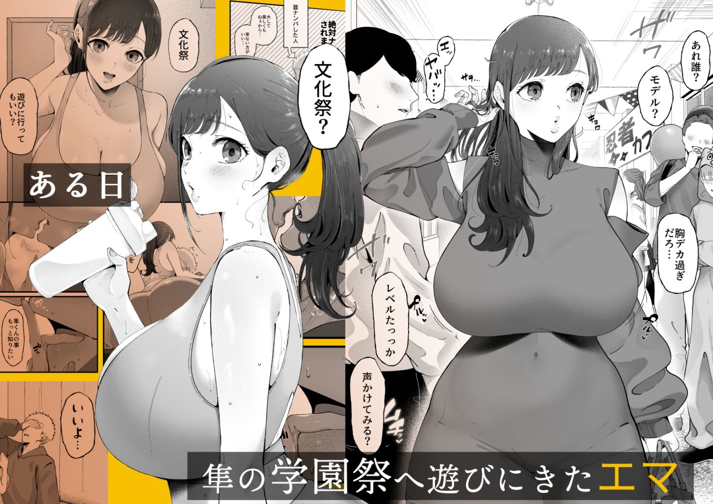 エマ3 〜あまとろ美女におしおきされて〜 - d_651502 - 準社員井上