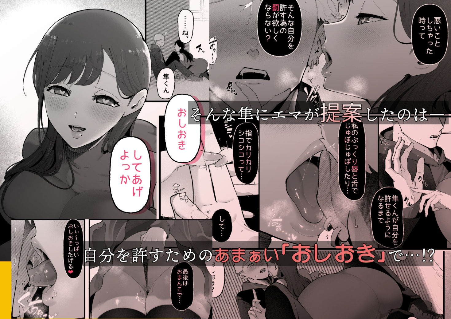 エマ3 〜あまとろ美女におしおきされて〜 - d_651502 - 準社員井上