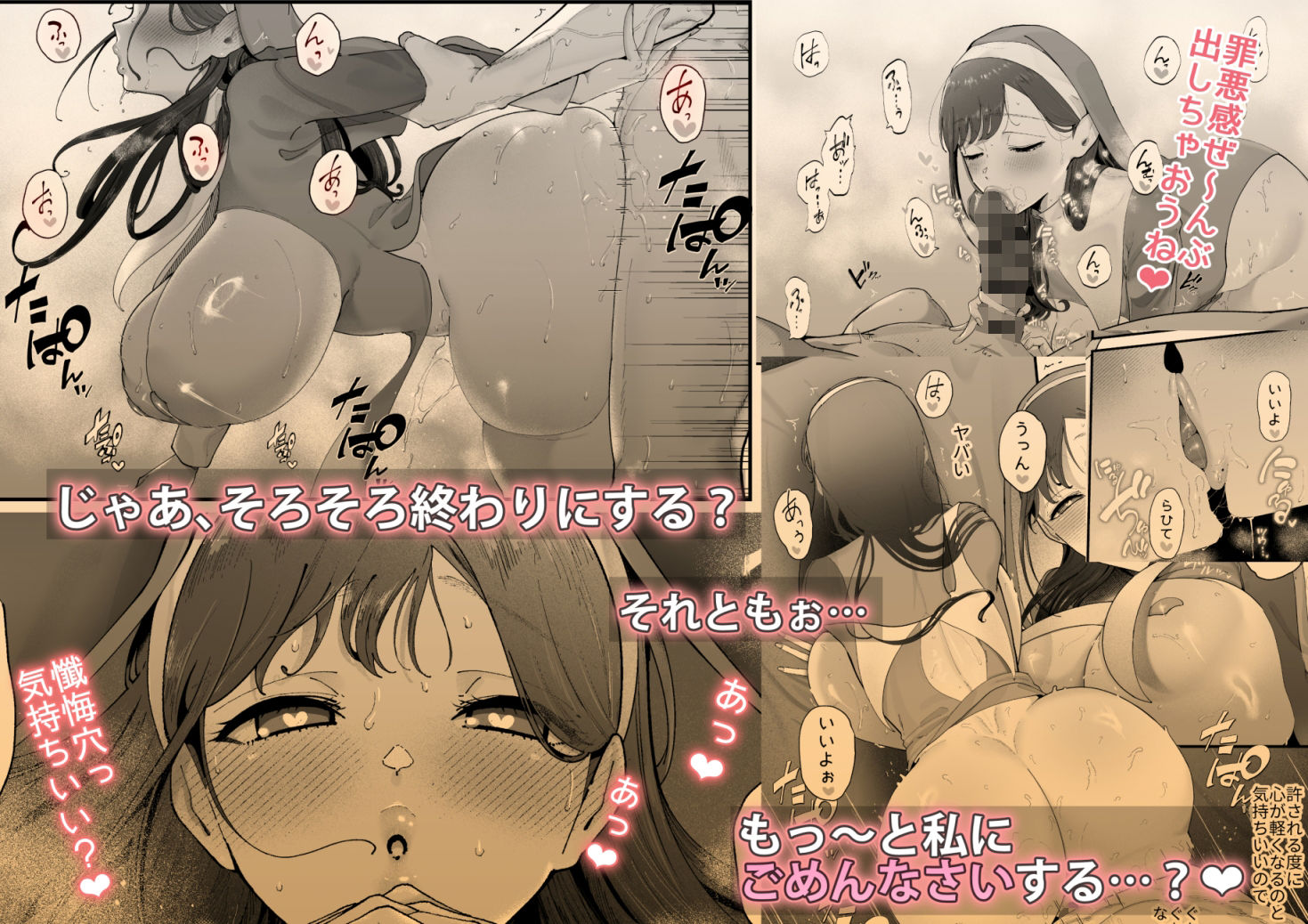 エマ3 〜あまとろ美女におしおきされて〜 - d_651502 - 準社員井上