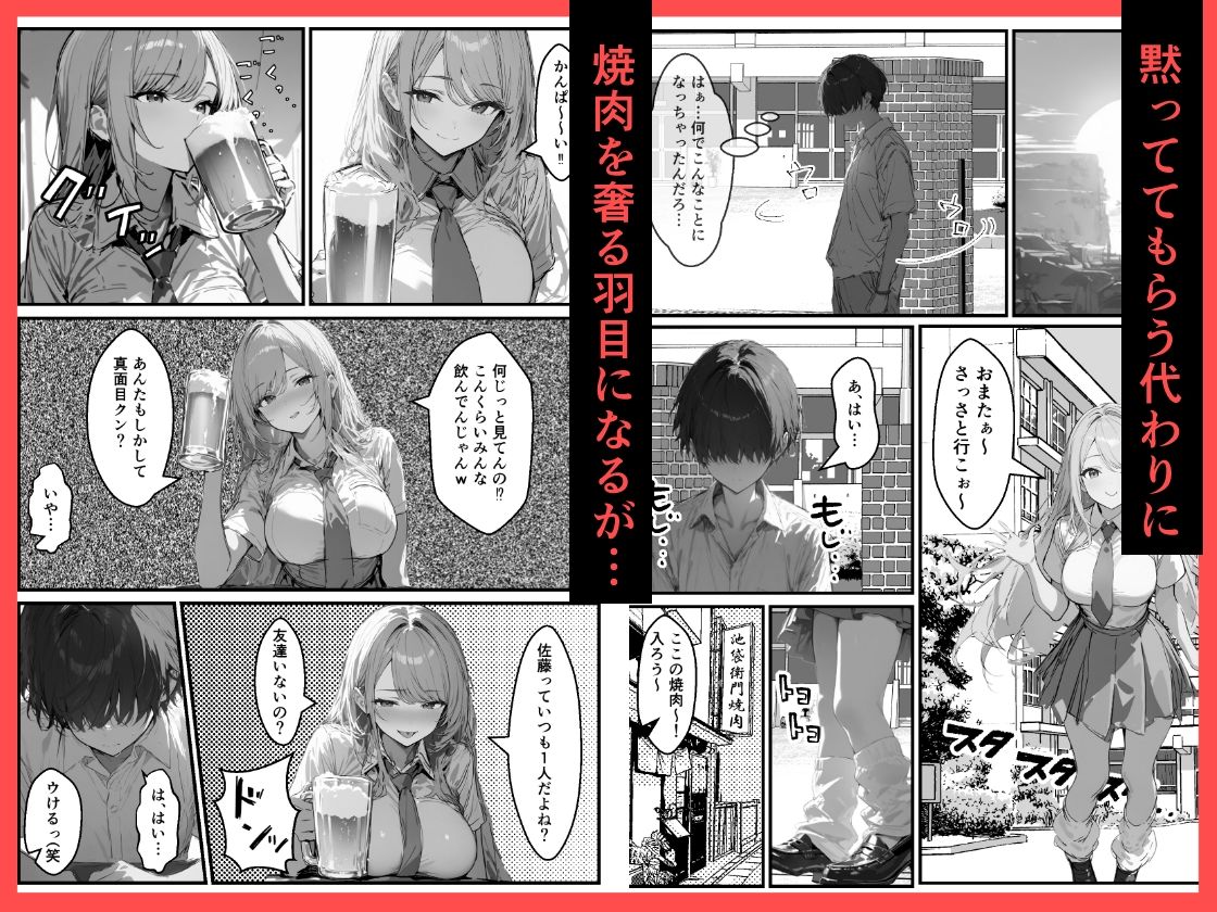 好きなギャルに誤送信したら、実はハメ撮りされるのが好きなドМ変態女だった話 - d_659872 - 晒し屋匿名X
