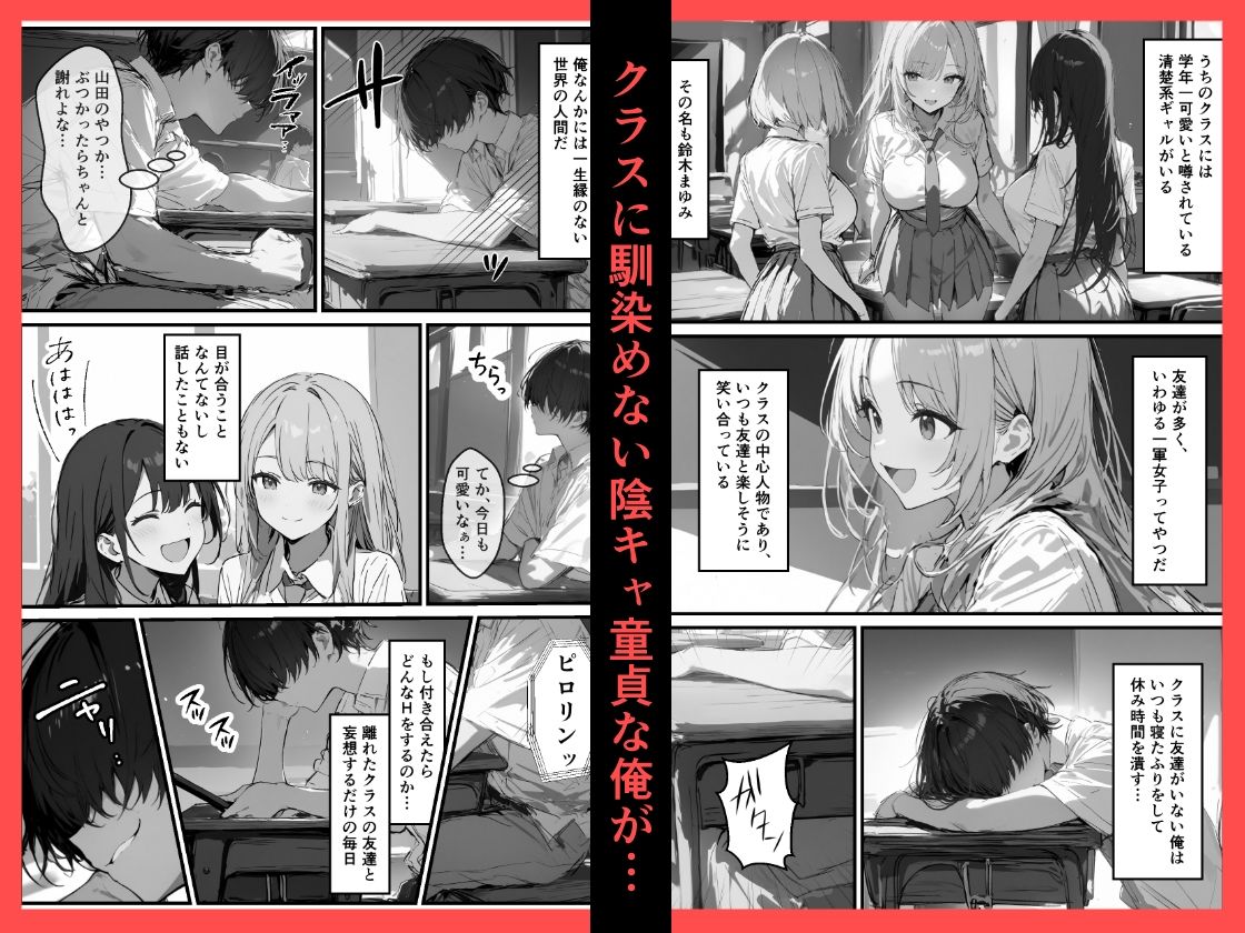 好きなギャルに誤送信したら、実はハメ撮りされるのが好きなドМ変態女だった話 - d_659872 - 晒し屋匿名X