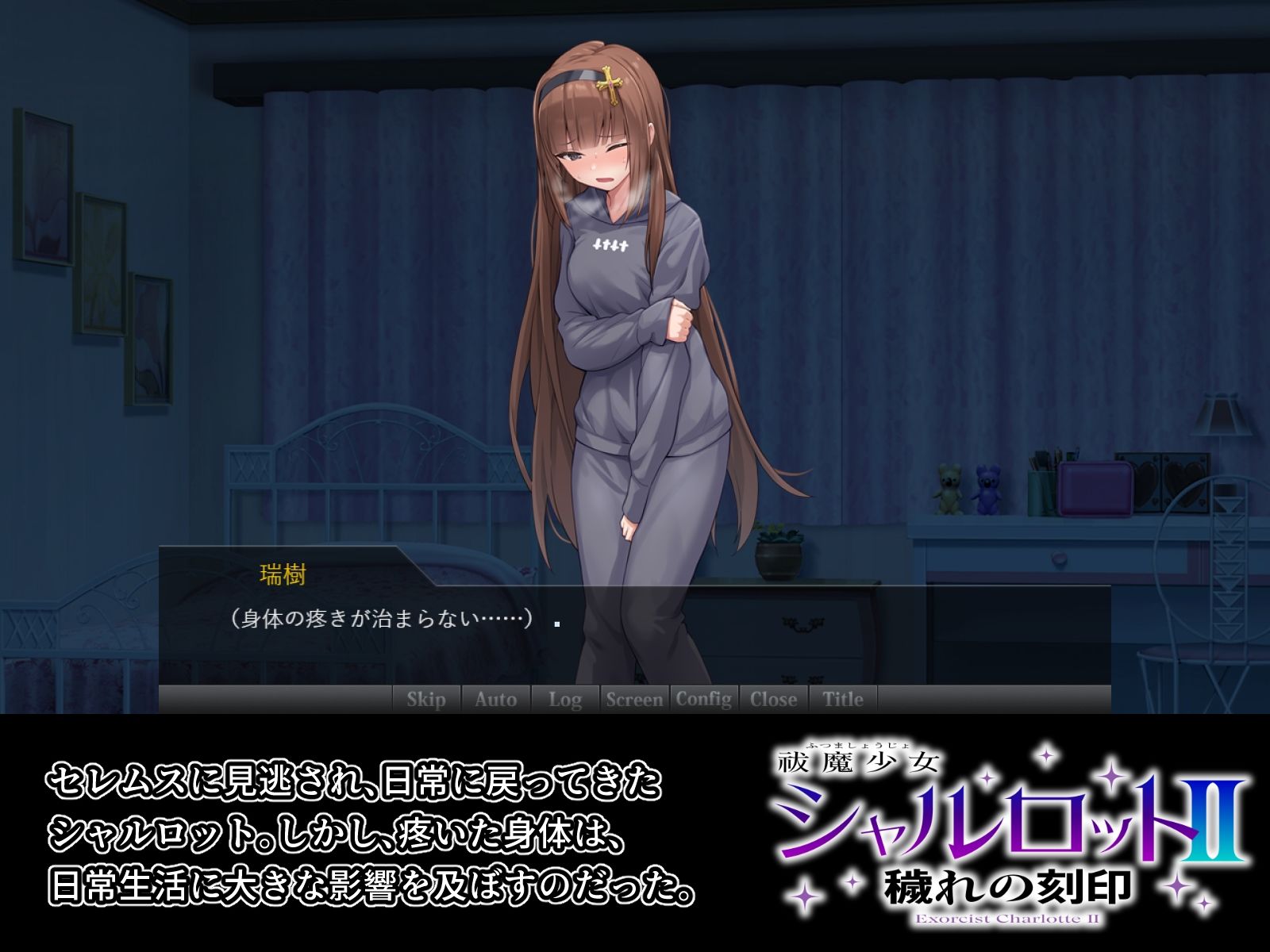 祓魔少女シャルロットII 穢れの刻印 - d_660973 - No Future