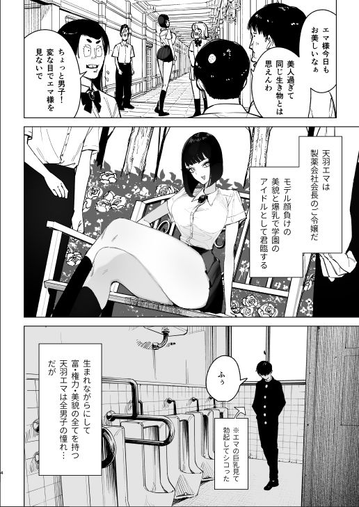 令嬢催●2  性格クズのS級お嬢様をキモオヤジが完全支配 - d_635657 - 幻想ポンプ