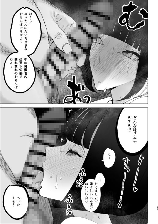令嬢催●2  性格クズのS級お嬢様をキモオヤジが完全支配 - d_635657 - 幻想ポンプ
