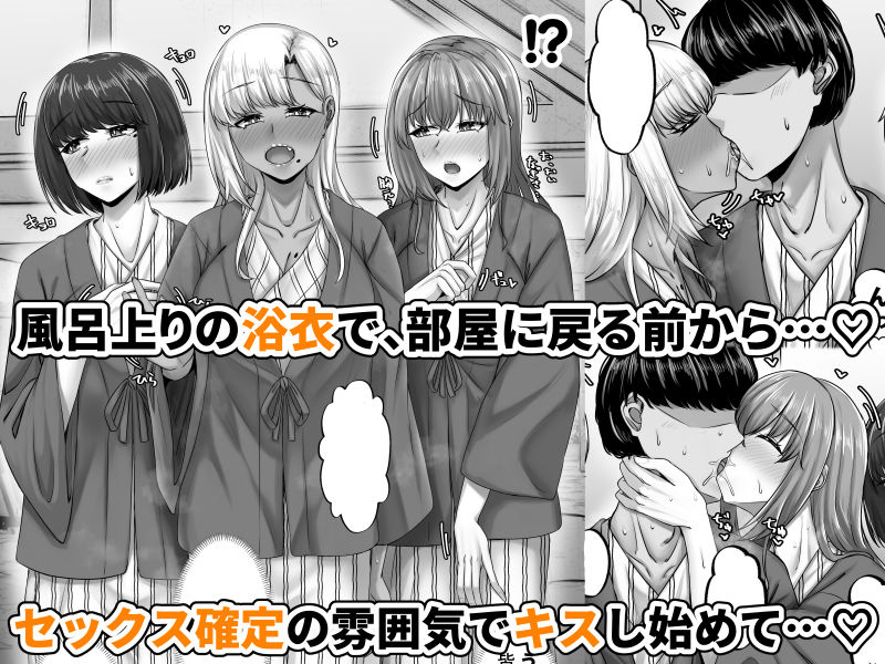 幼なじみハーレムから始まる恋人性活〜三人の幼馴染と旅館で夜通しイチャラブ交尾した日〜 - d_638439 - せびれ
