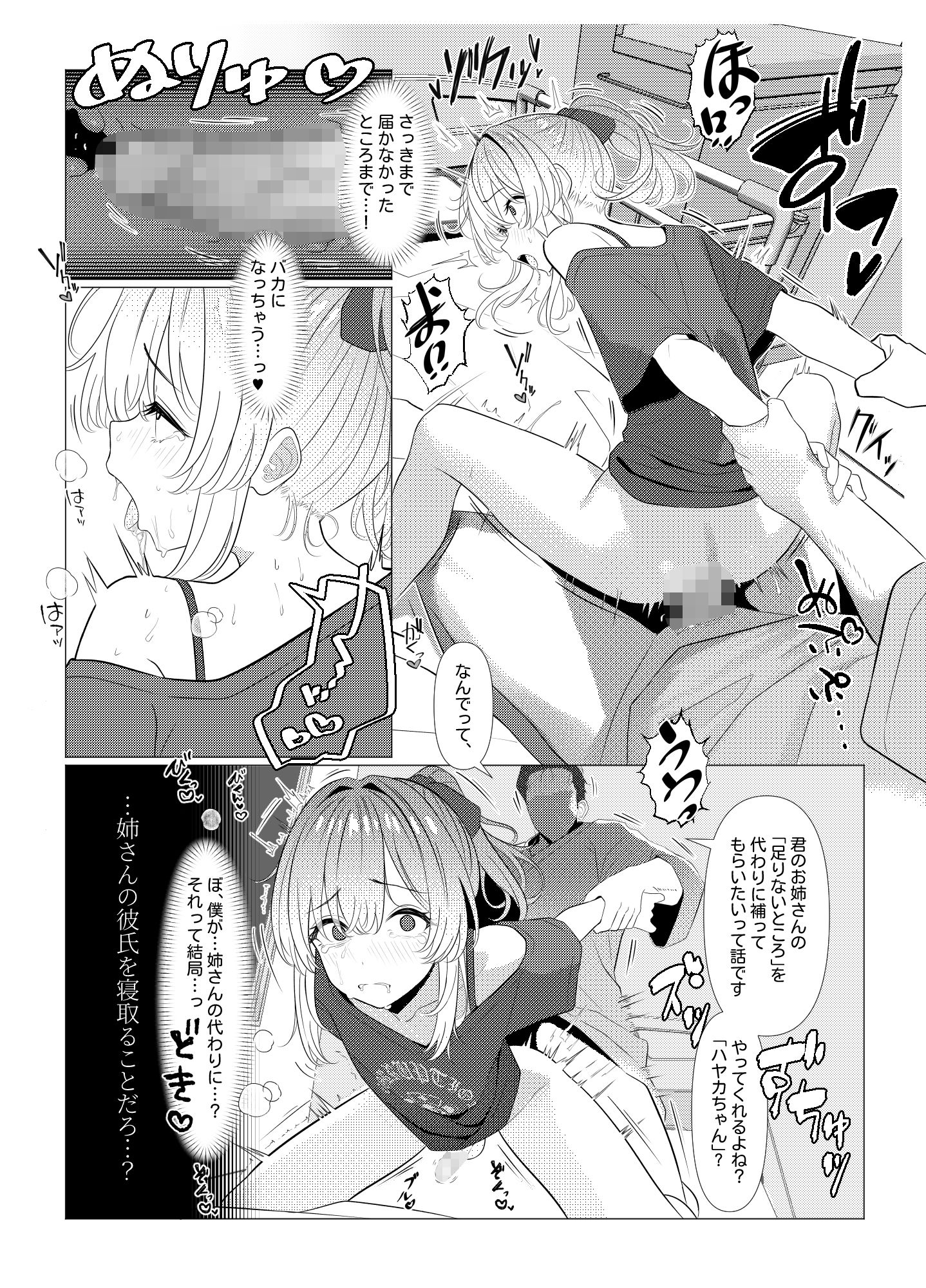 はやと先生のメス化カルテ 病院編 - d_658102 - おでんオーガン