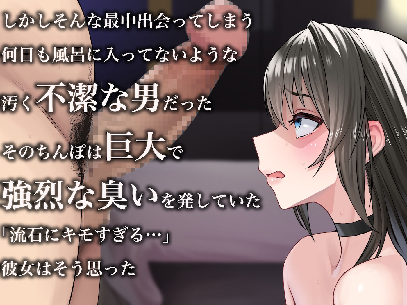 パパ活で荒稼ぎする美人女子大生が激キモおじのちんぽに沼って抜け出せなくなる話 - d_660634 - なのはなジャム