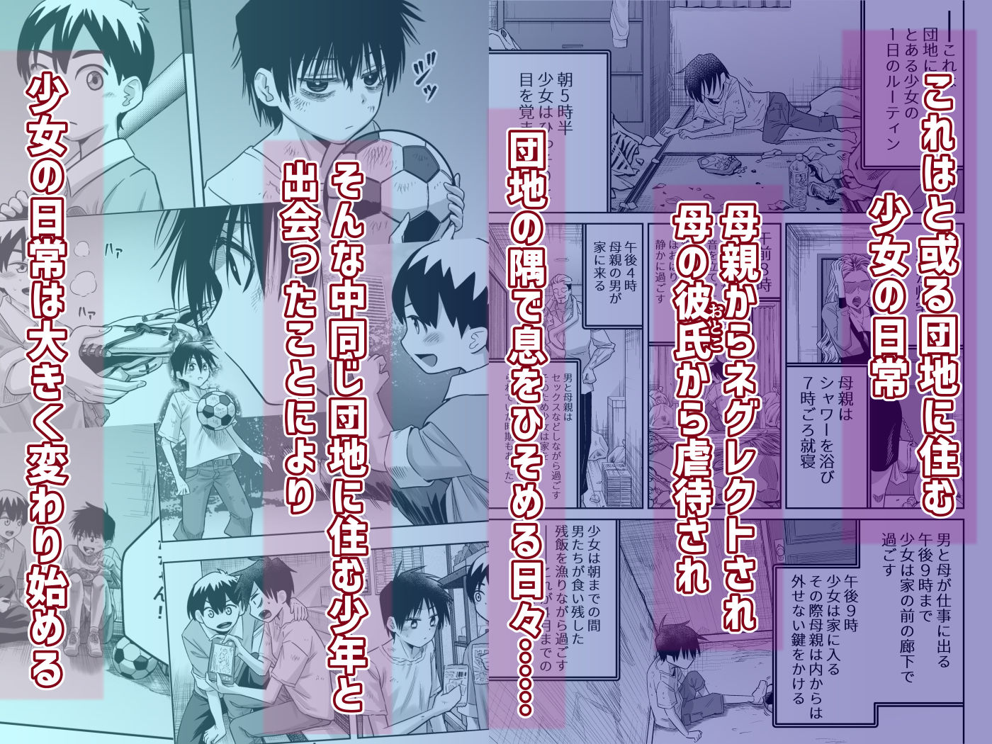 団地の友達  中編 - d_546697 - 百々目ぶらんこ堂
