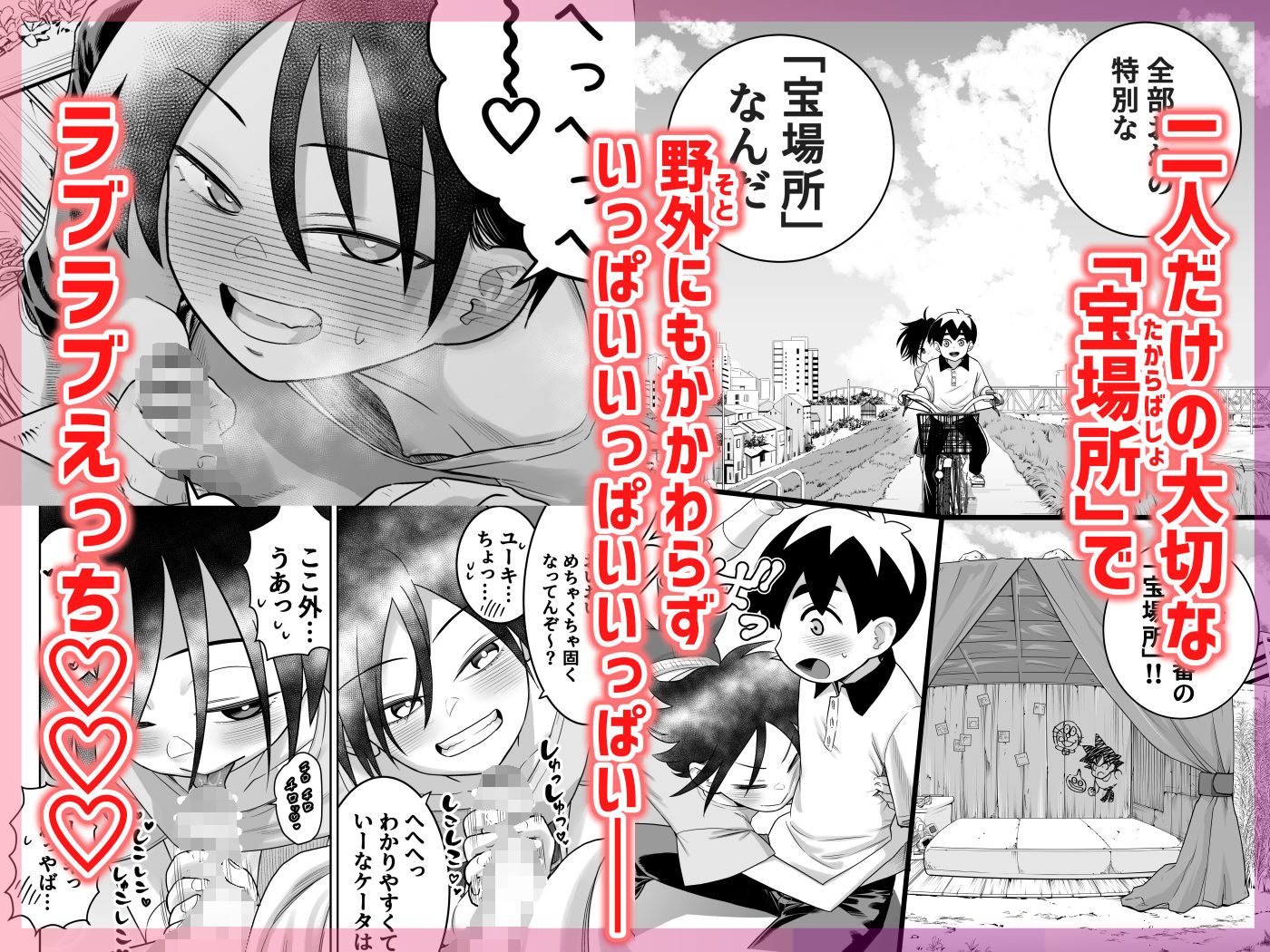 団地の友達  中編 - d_546697 - 百々目ぶらんこ堂