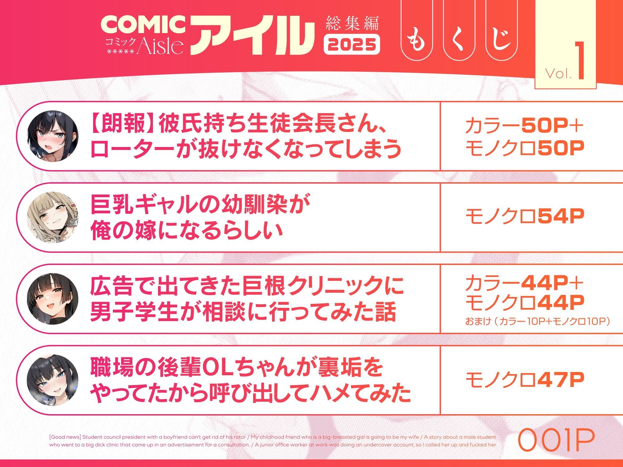 COMICアイル 総集編 2025 vol.1 - d_662193 - COMICアイル