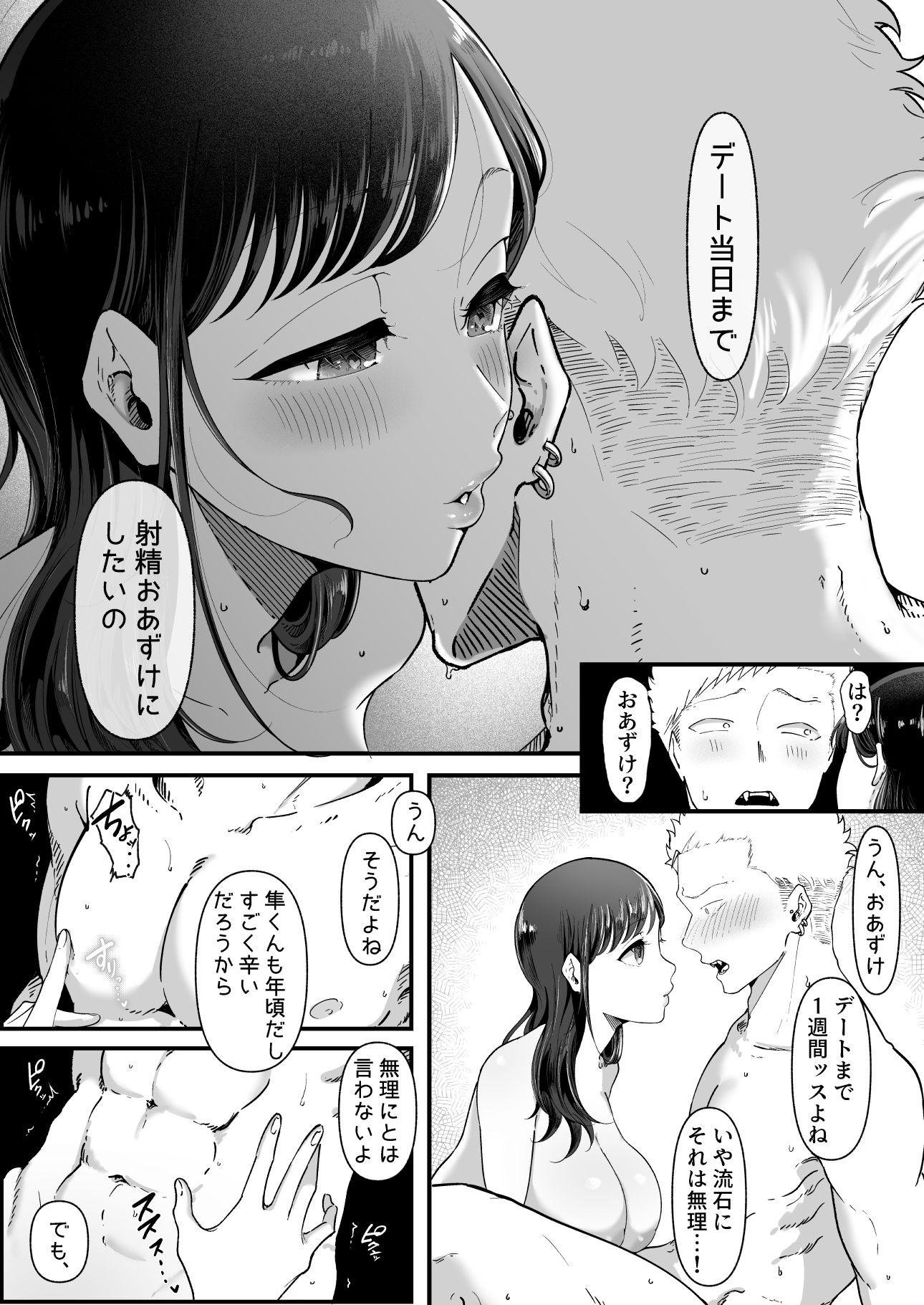 エマ2〜あまとろ美女に焦らされて〜 - d_263813 - 準社員井上