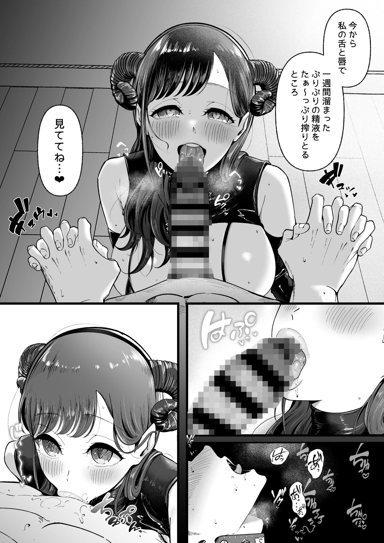 エマ2〜あまとろ美女に焦らされて〜 - d_263813 - 準社員井上