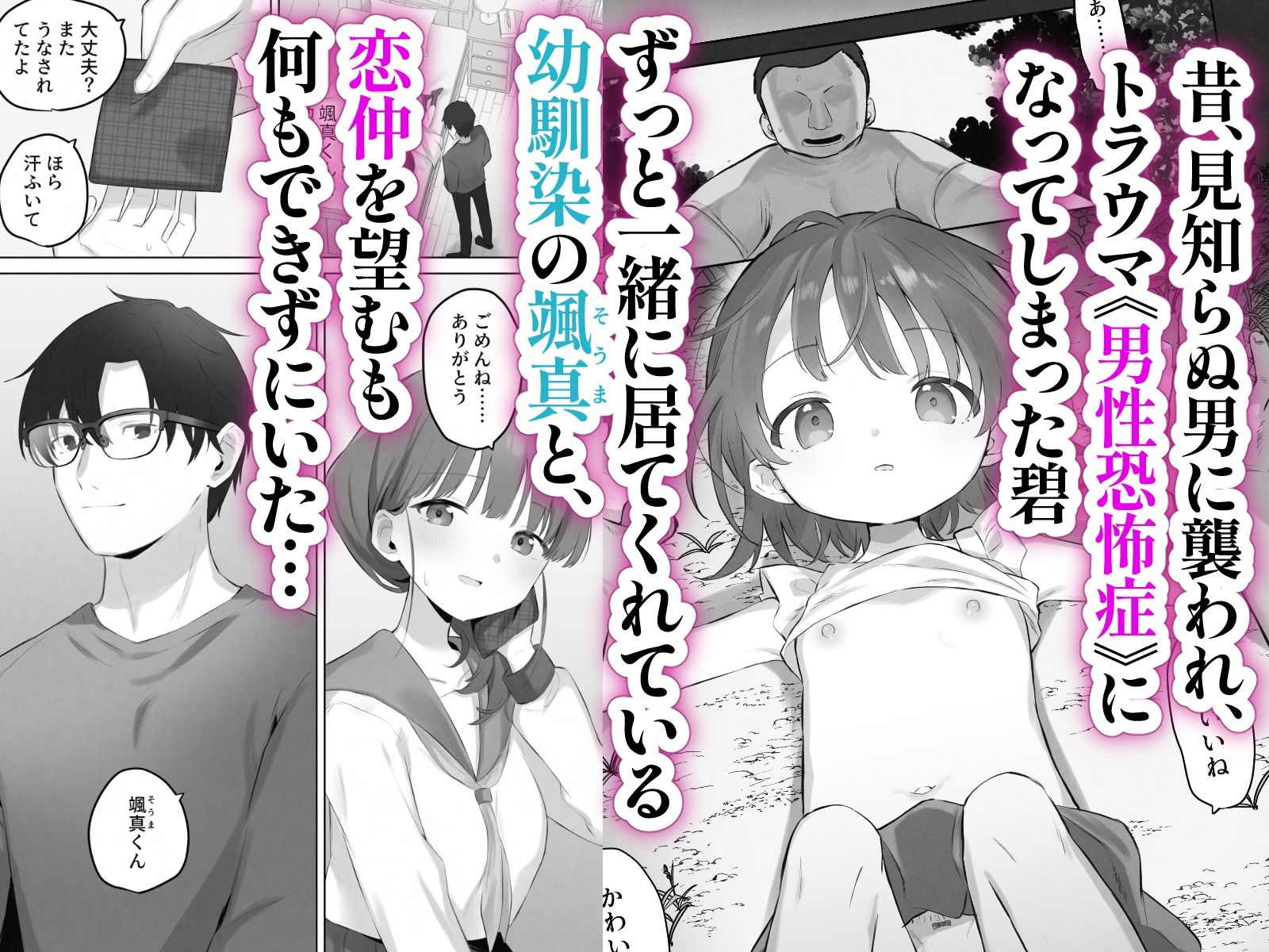 えっちなことは嫌いなはずなのに - d_646975 - こみな屋
